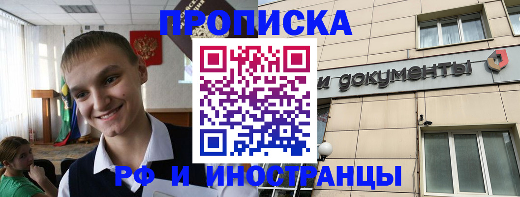 прописка в квартире в Кудрово