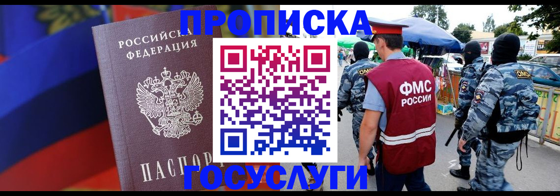 регистрация в Кудрово