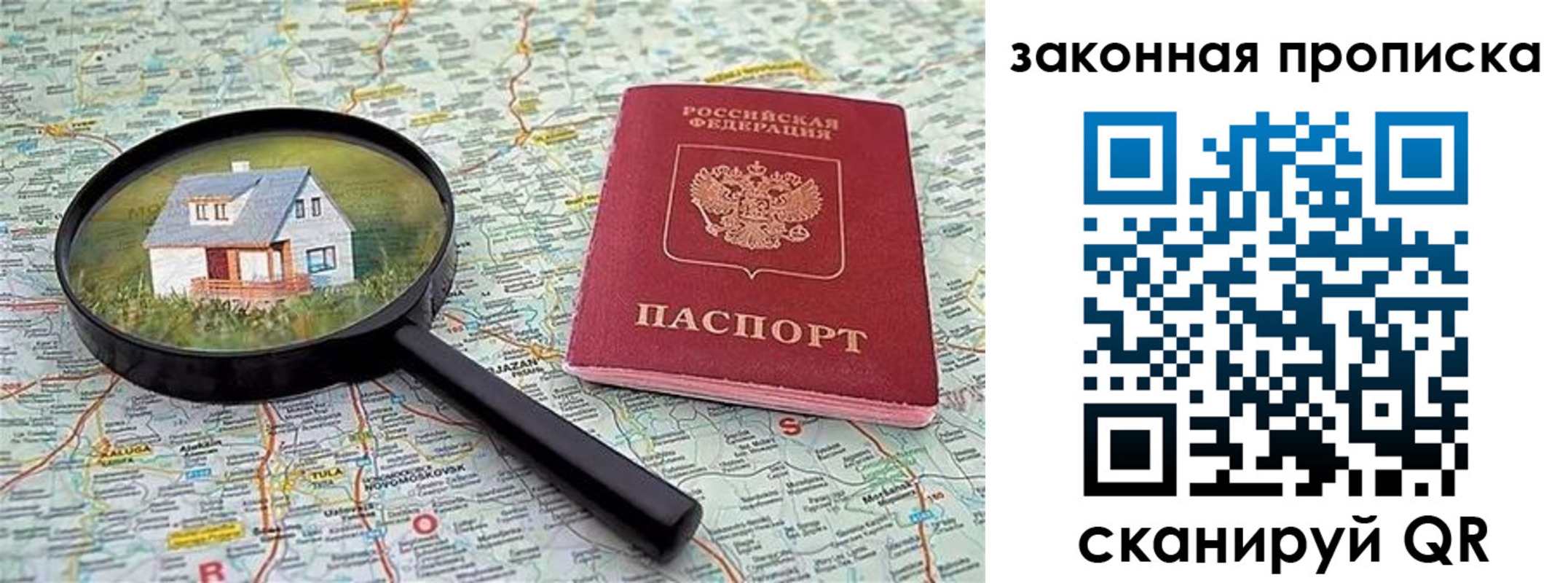 купить прописку в Кудрово