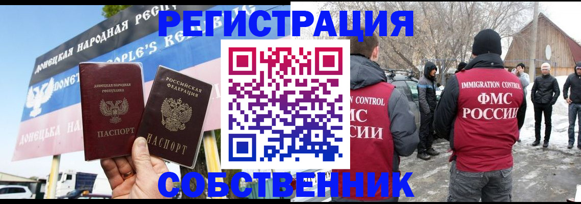 прописка ребенка в Кудрово