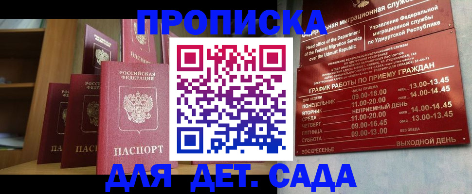 временная регистрация законно в Кудрово