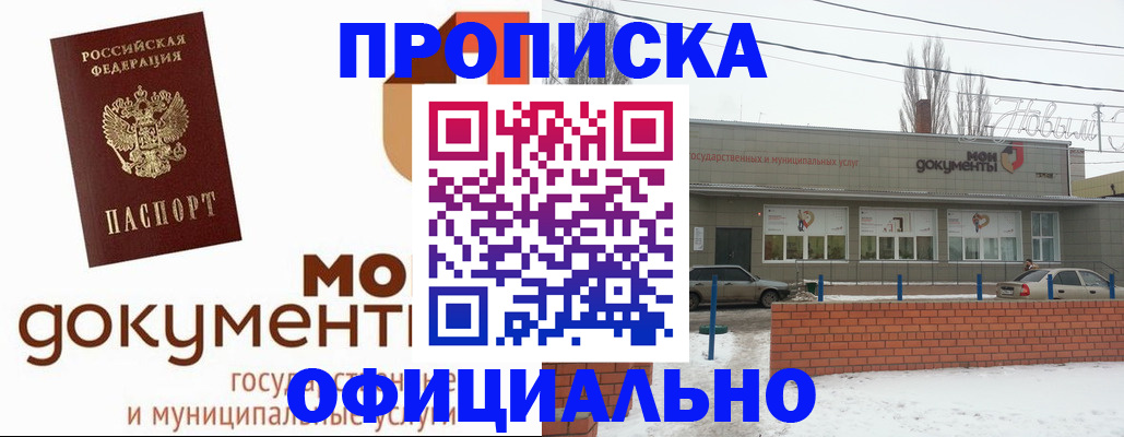 пропишу в квартире в Кудрово