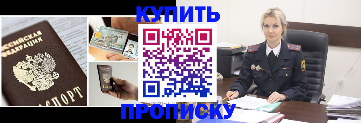 временная регистрация недорого в Кудрово