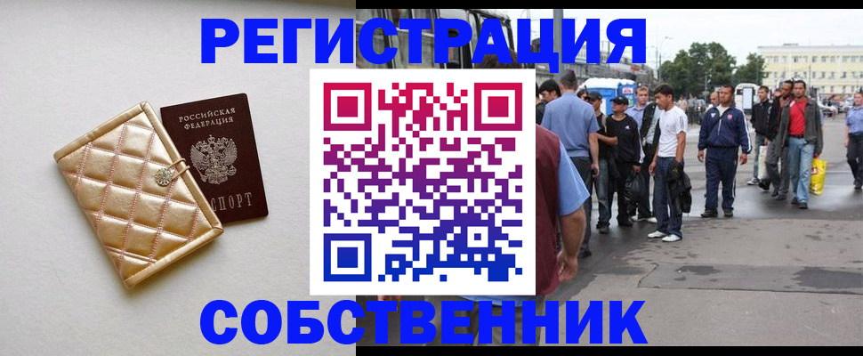 прописка регистрация в Кудрово