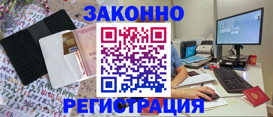 где прописаться в Кудрово