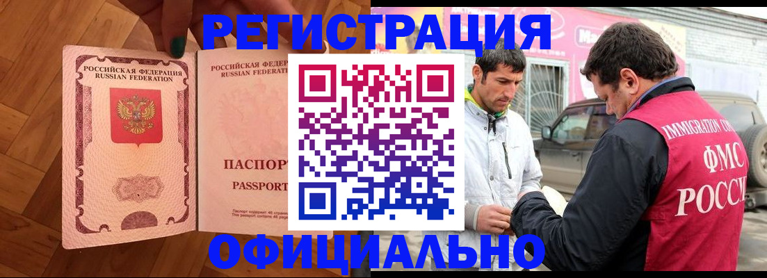 прописка ребенка в Кудрово