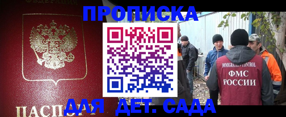 миграционный учет в Кудрово